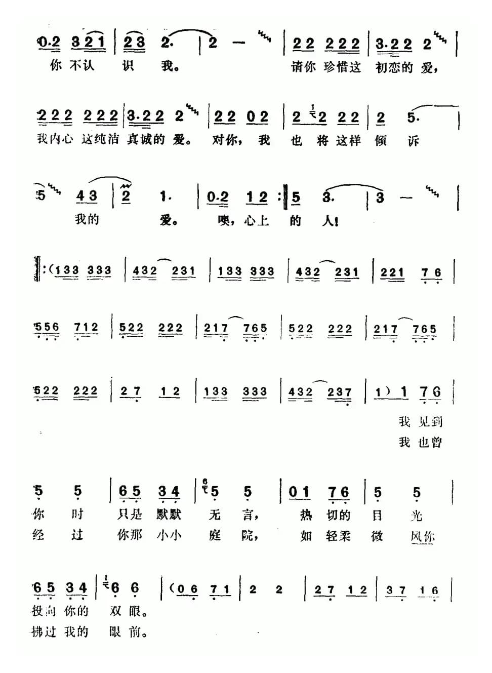 [巴基斯坦]噢，心上的人！