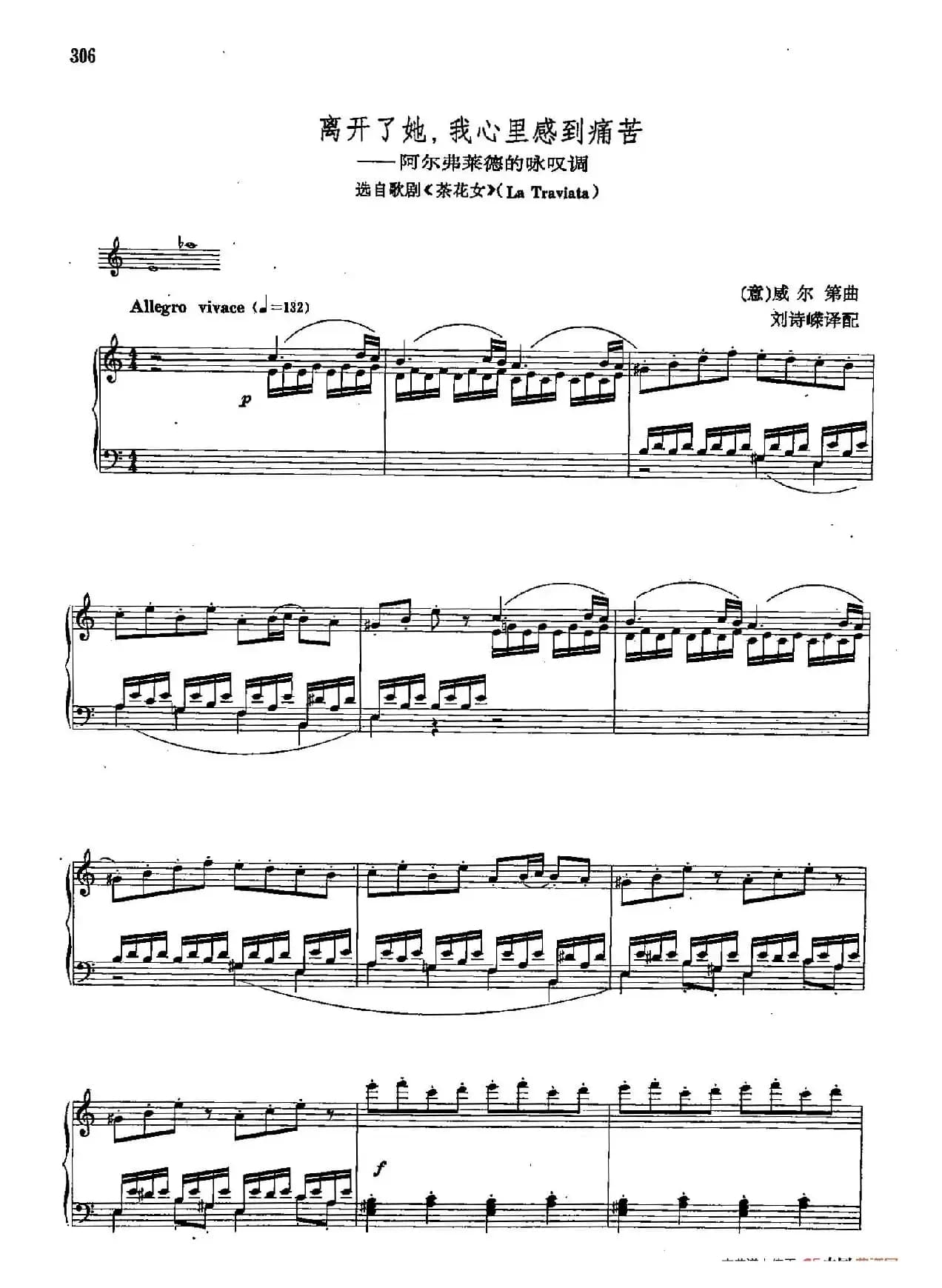 声乐教学曲库2-42[意]离开了她，我心里感到痛苦（正谱） （选自歌剧《茶花女》）