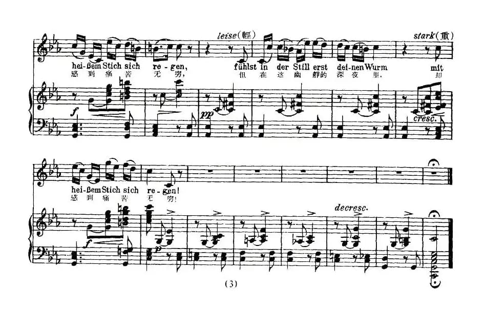 休息（中外文对照版、正谱 [奥]）