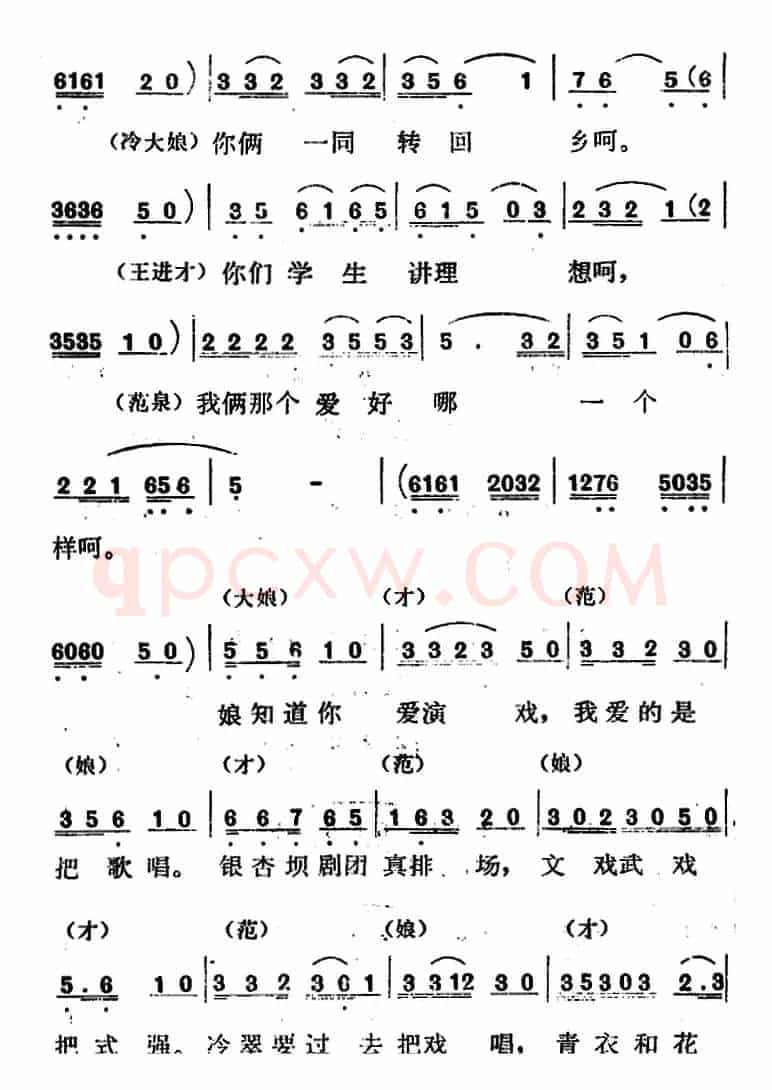 歌剧《红梅岭》全剧之第三场（成全你们来拜堂）