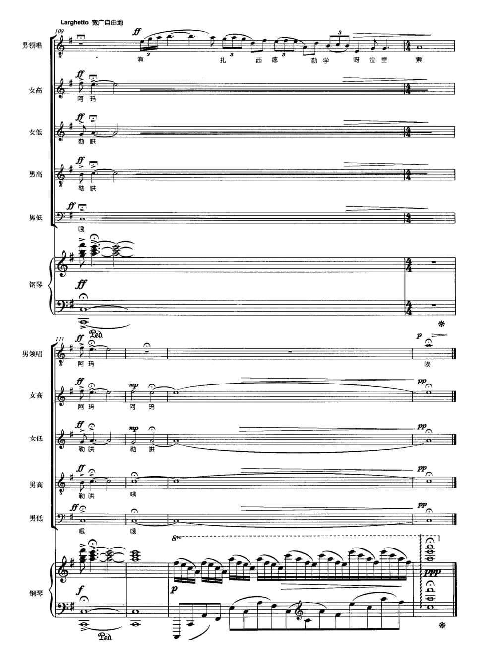 高原彩虹（正谱）