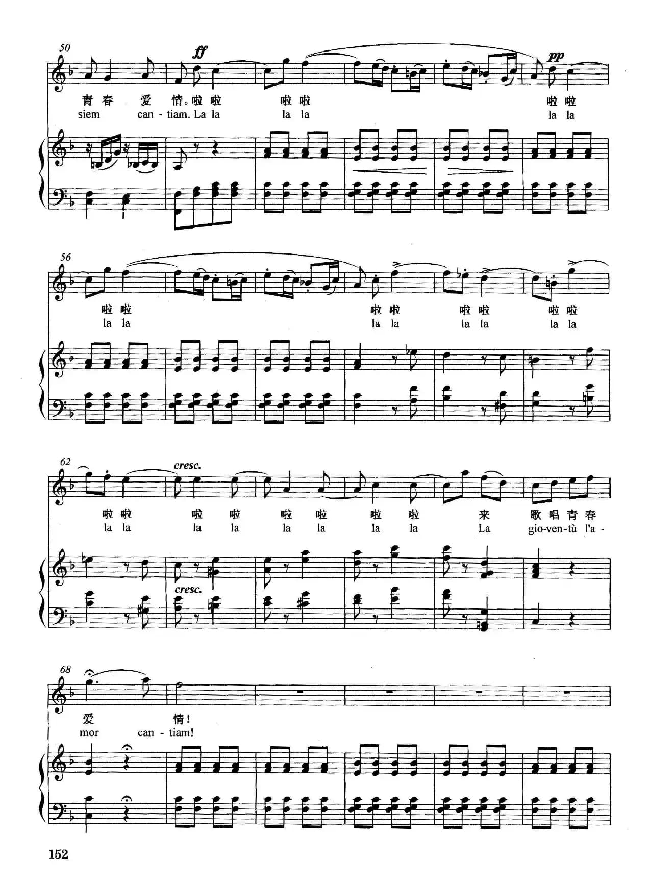 [意]山鹊（正谱）