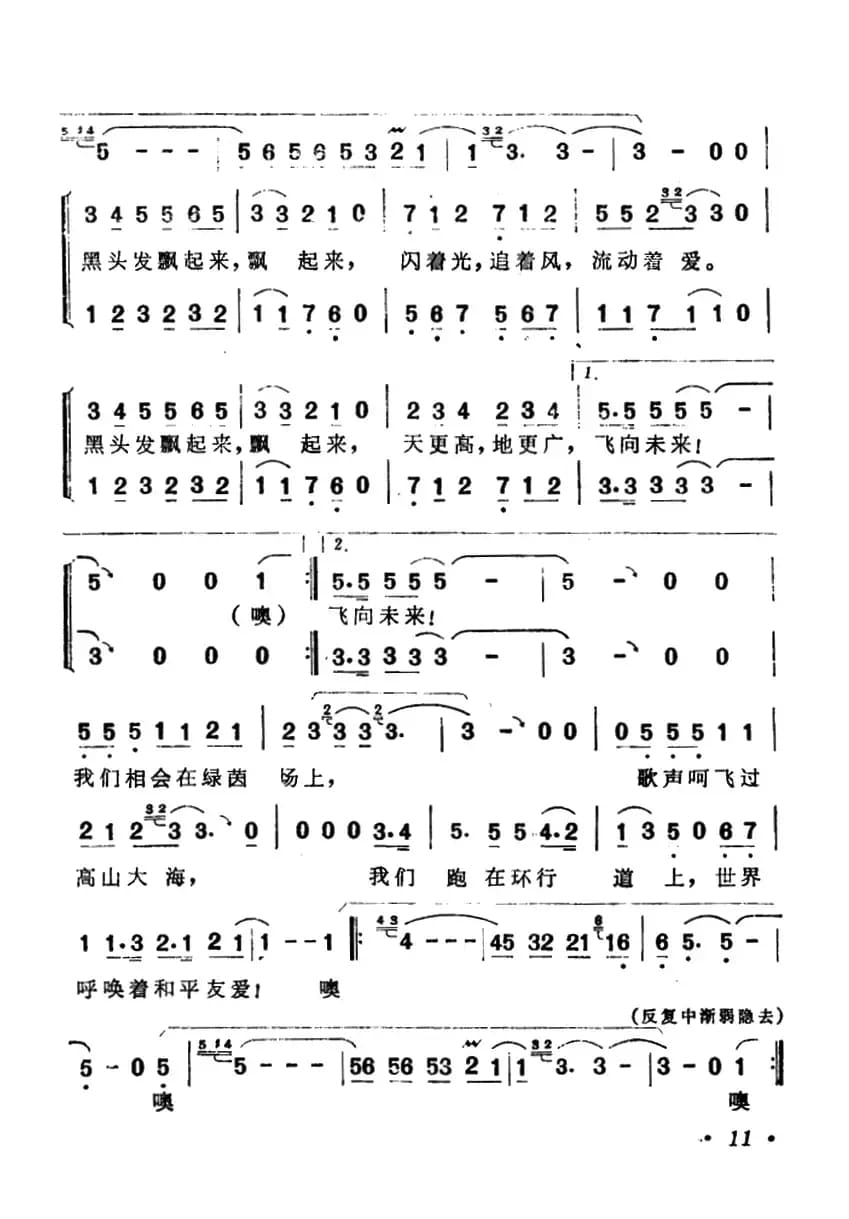 黑头发飘起来(3个版本)