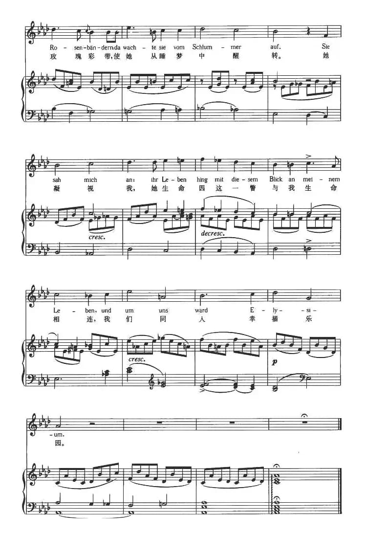 [德]玫瑰彩带（中外文对照、正谱 ）