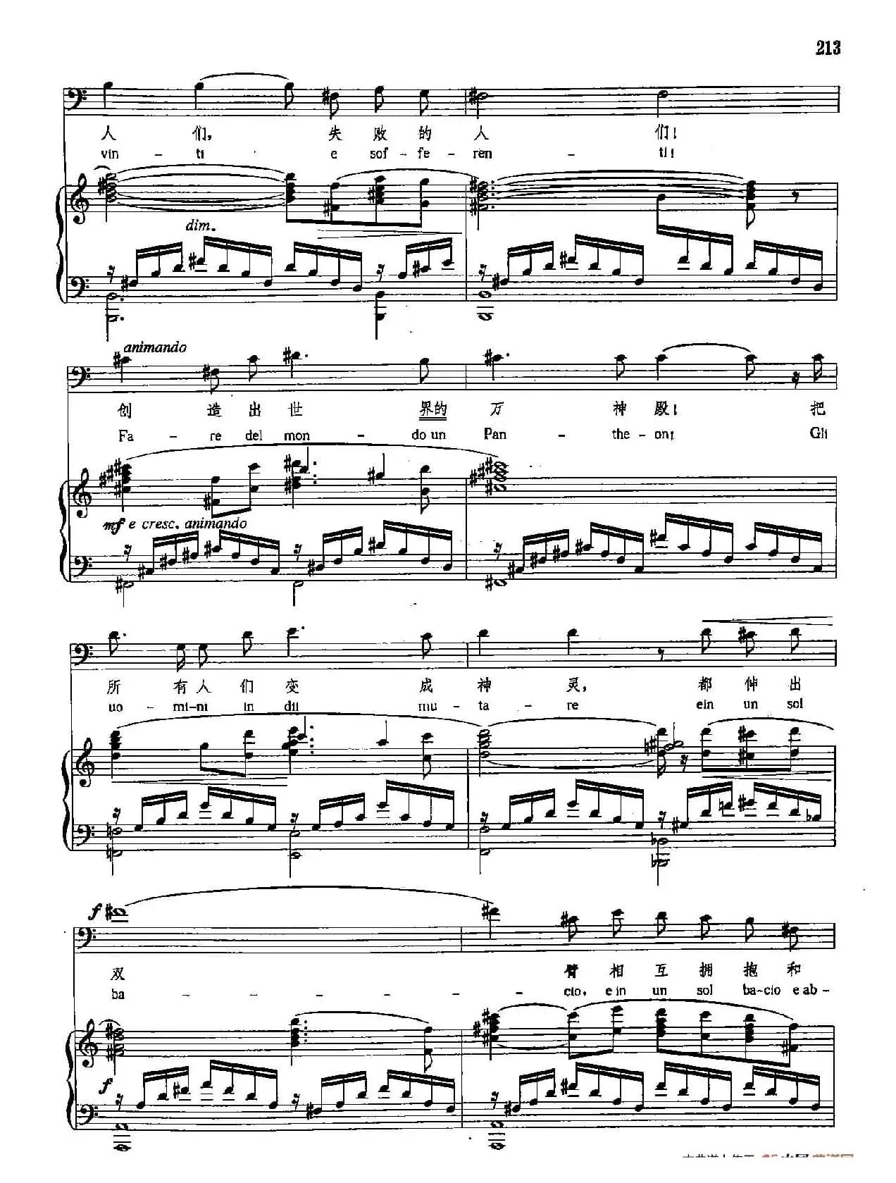 [意]39他是祖国的敌人（正谱）