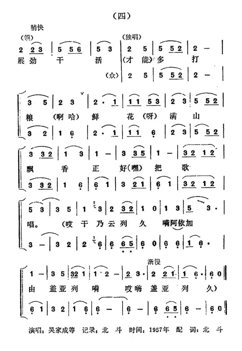 满山鲜花处处香