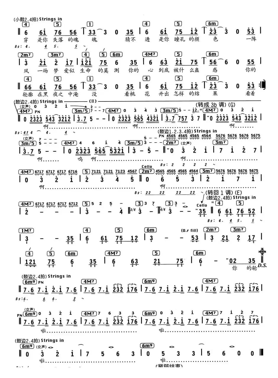 画心（电影《画皮》插曲、编配乐谱）