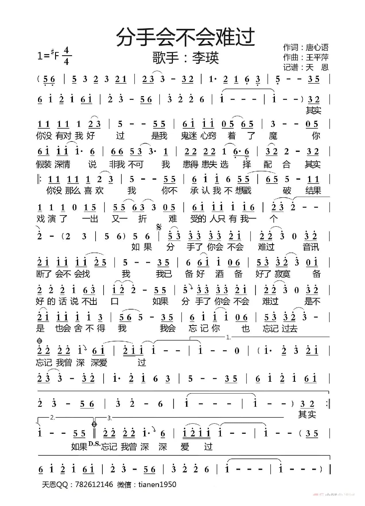 分手会不会难过