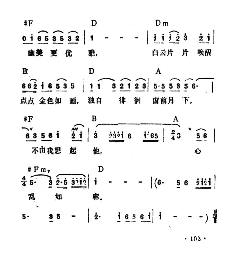 负心的人（老烂 词曲）