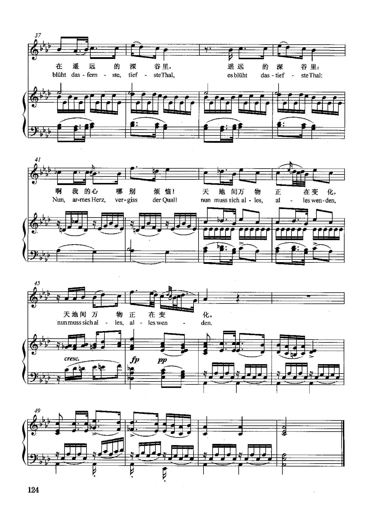 [奥]慕春（正谱）