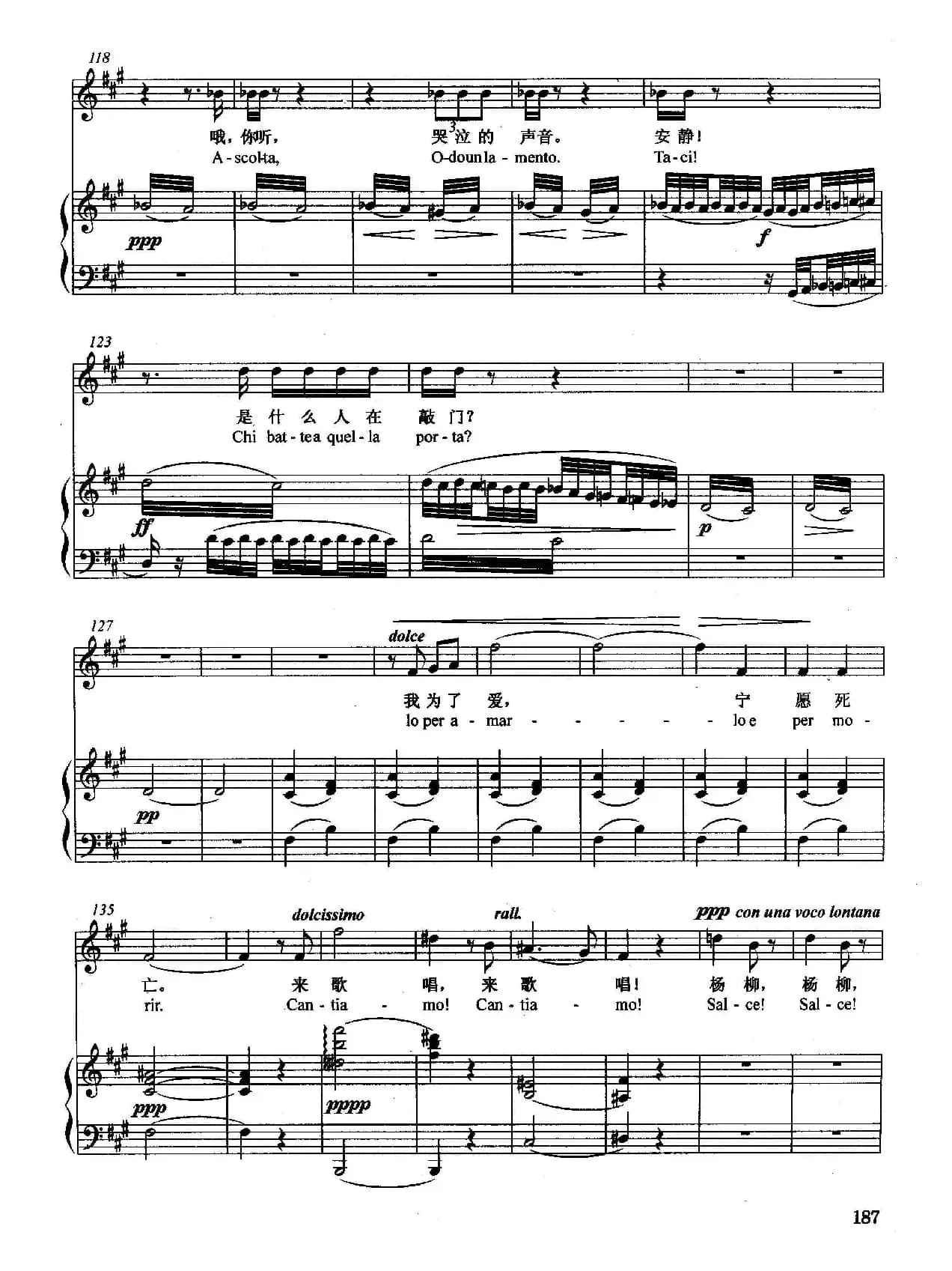 [意]杨柳，杨柳（正谱）（选自歌剧《奥赛罗》）