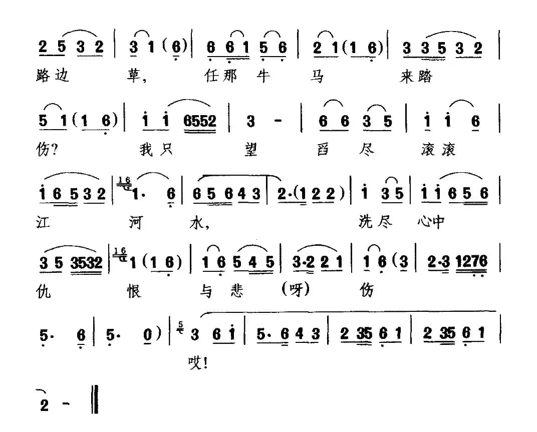[云南花灯戏]寂寂深夜好清凉（《伊莱汗》选段 伊莱汗唱）