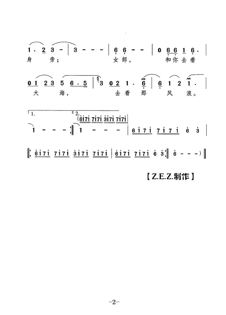 海韵（庄奴词 古月曲）