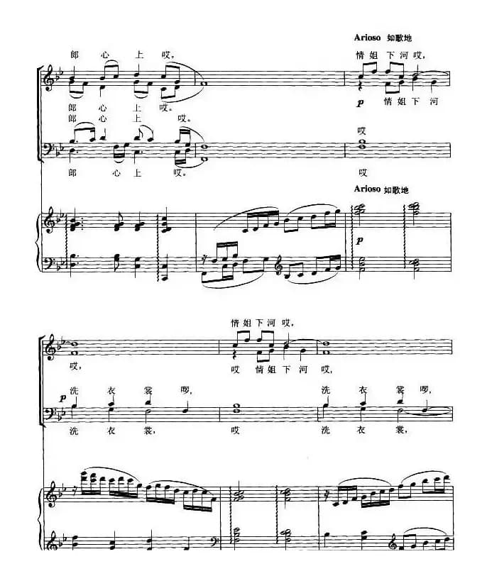 情姐下河洗衣裳