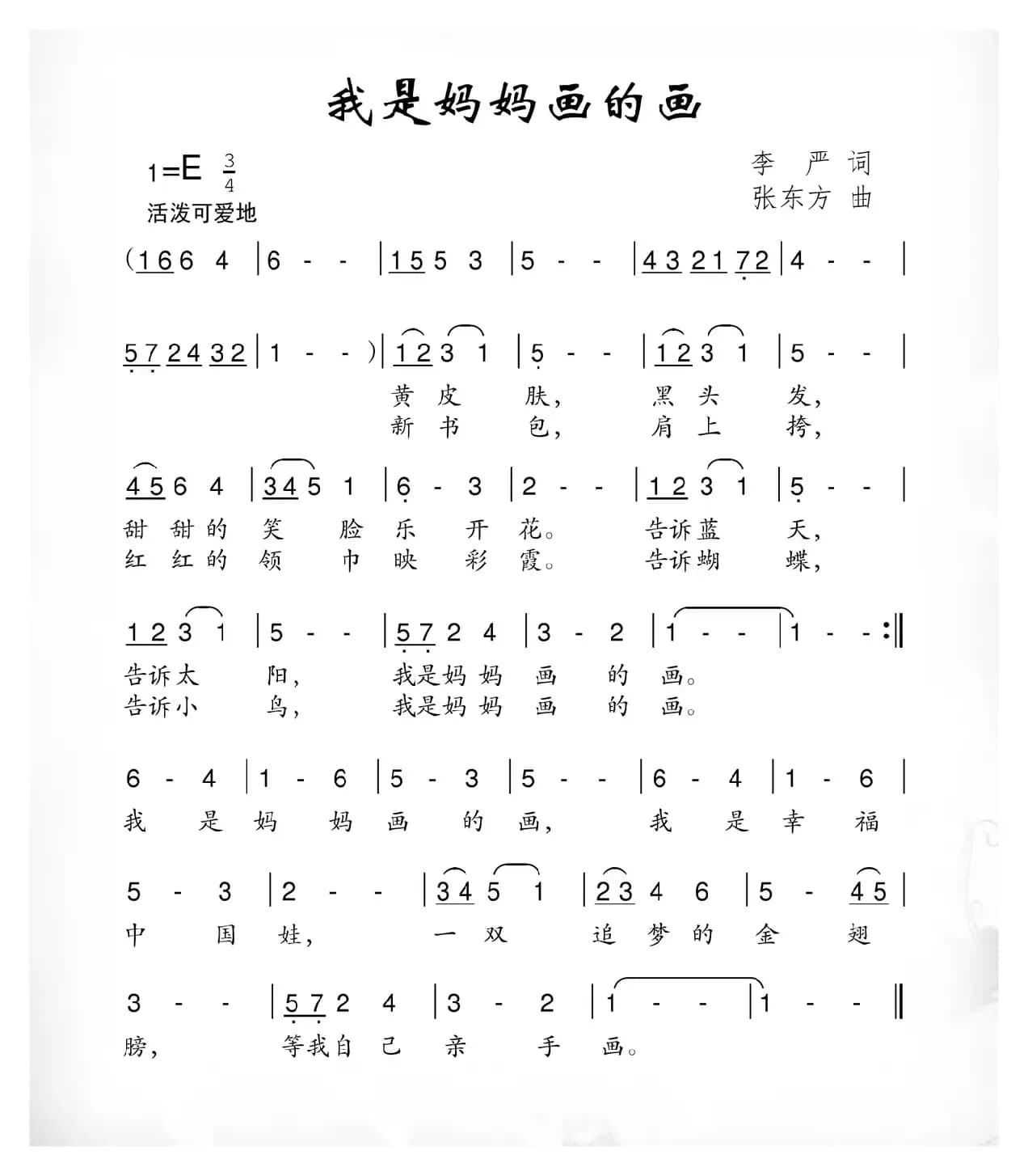 我是妈妈画的画