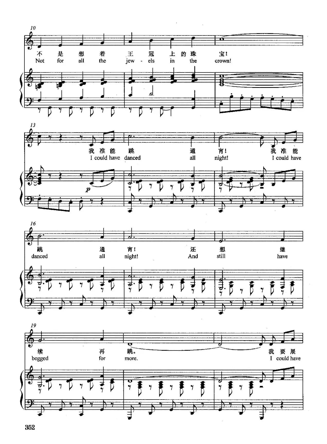 [美]我准能跳通宵（正谱）（选自音乐剧《窈窕淑女》）