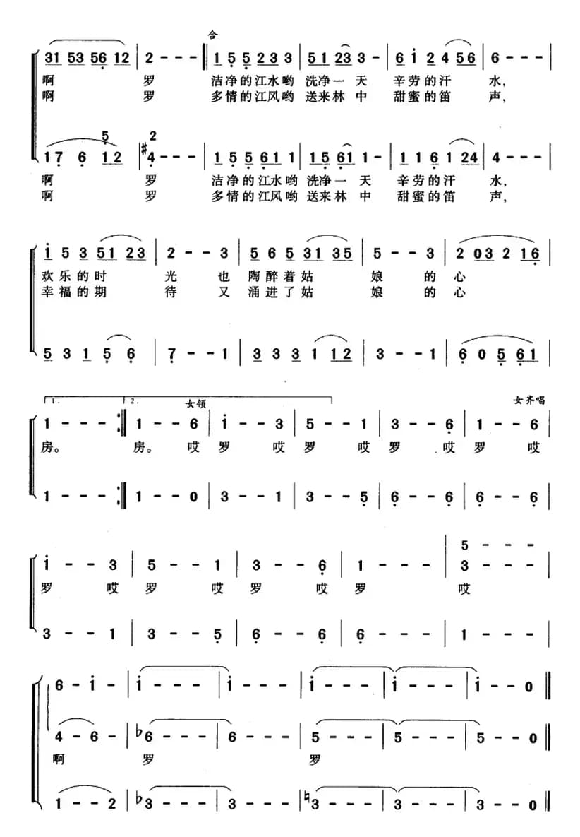 江边有一群美丽的姑娘