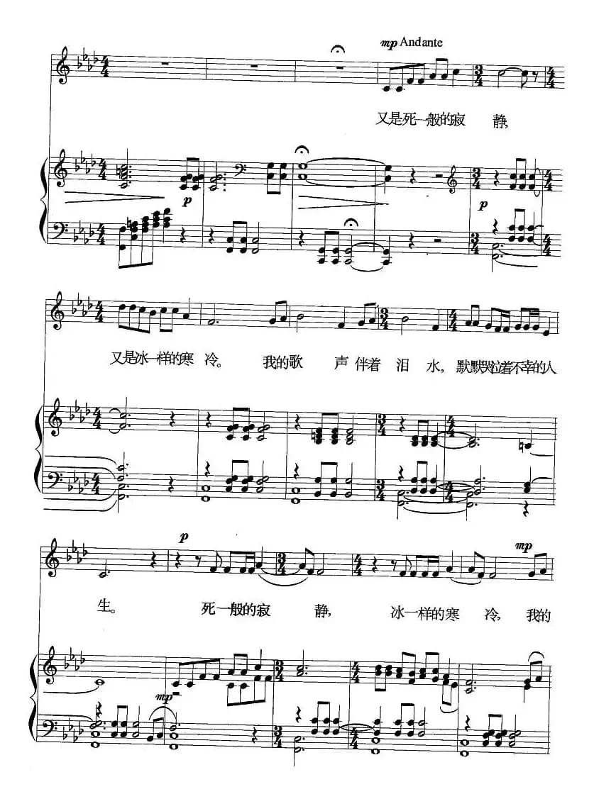 不幸的人生（歌剧《伤逝》选曲 、正谱）