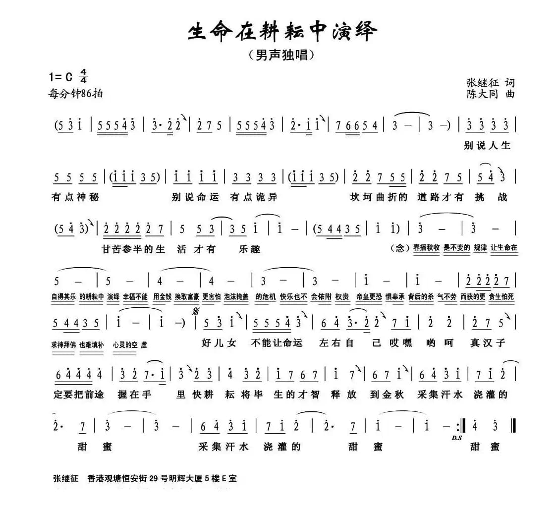 生命在耕耘中演绎