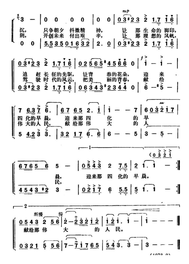 一生最美是青春