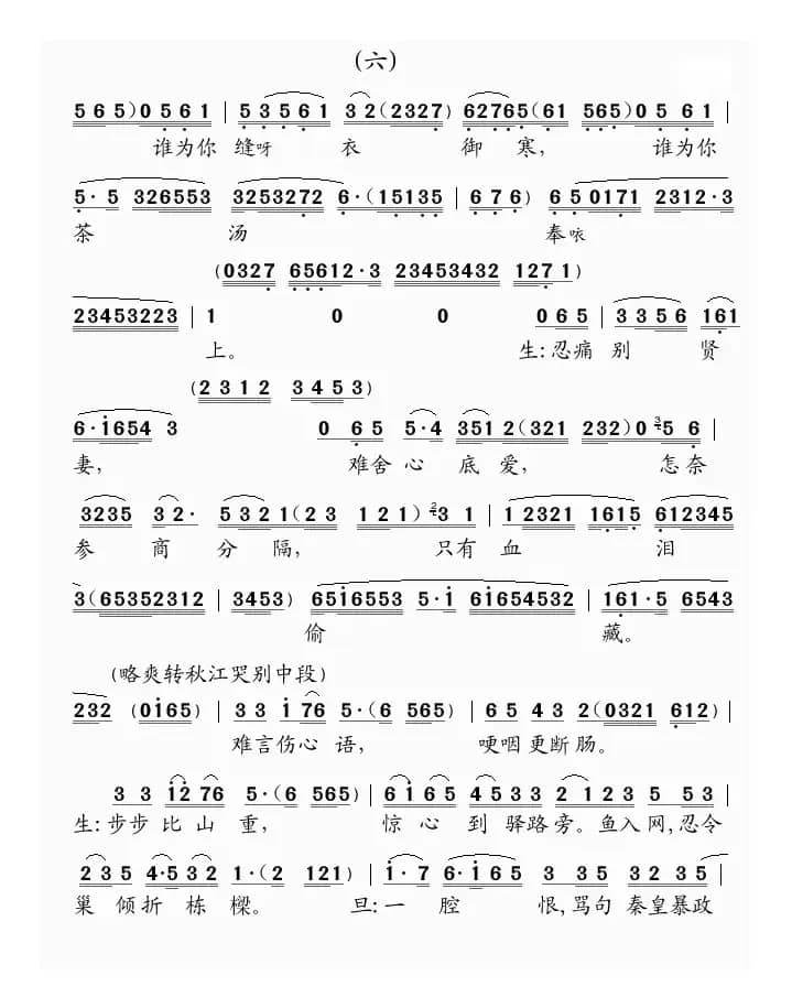 [粤曲]天涯别恨长