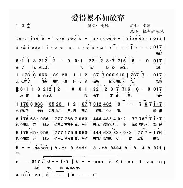 爱得累不如放弃