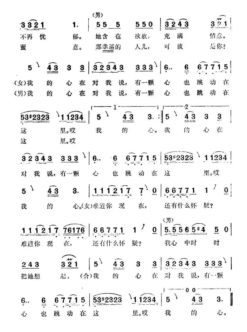 [巴基斯坦]我的心对我说