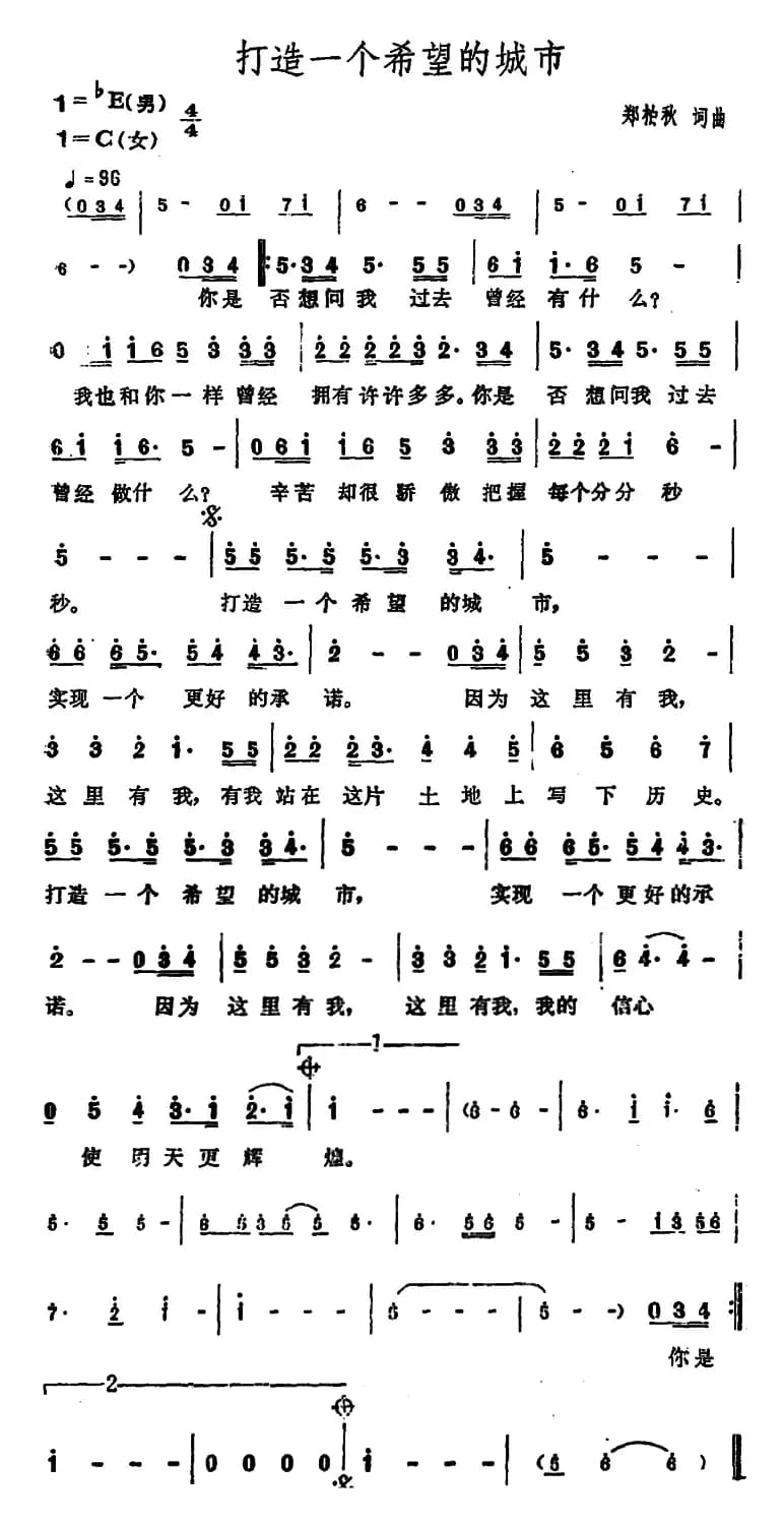 打造一个希望的城市