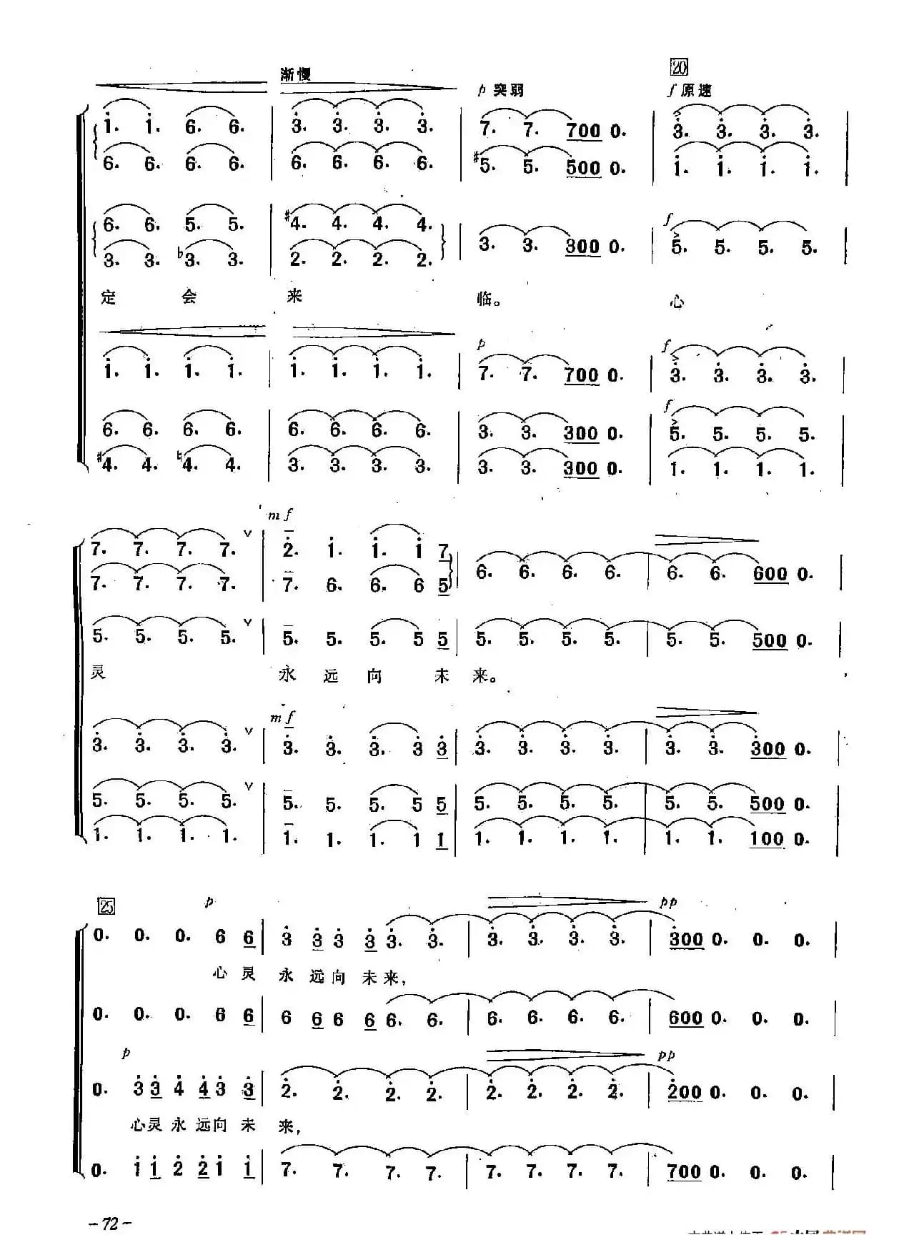 ​[俄]23假如生活欺骗了你（合唱）