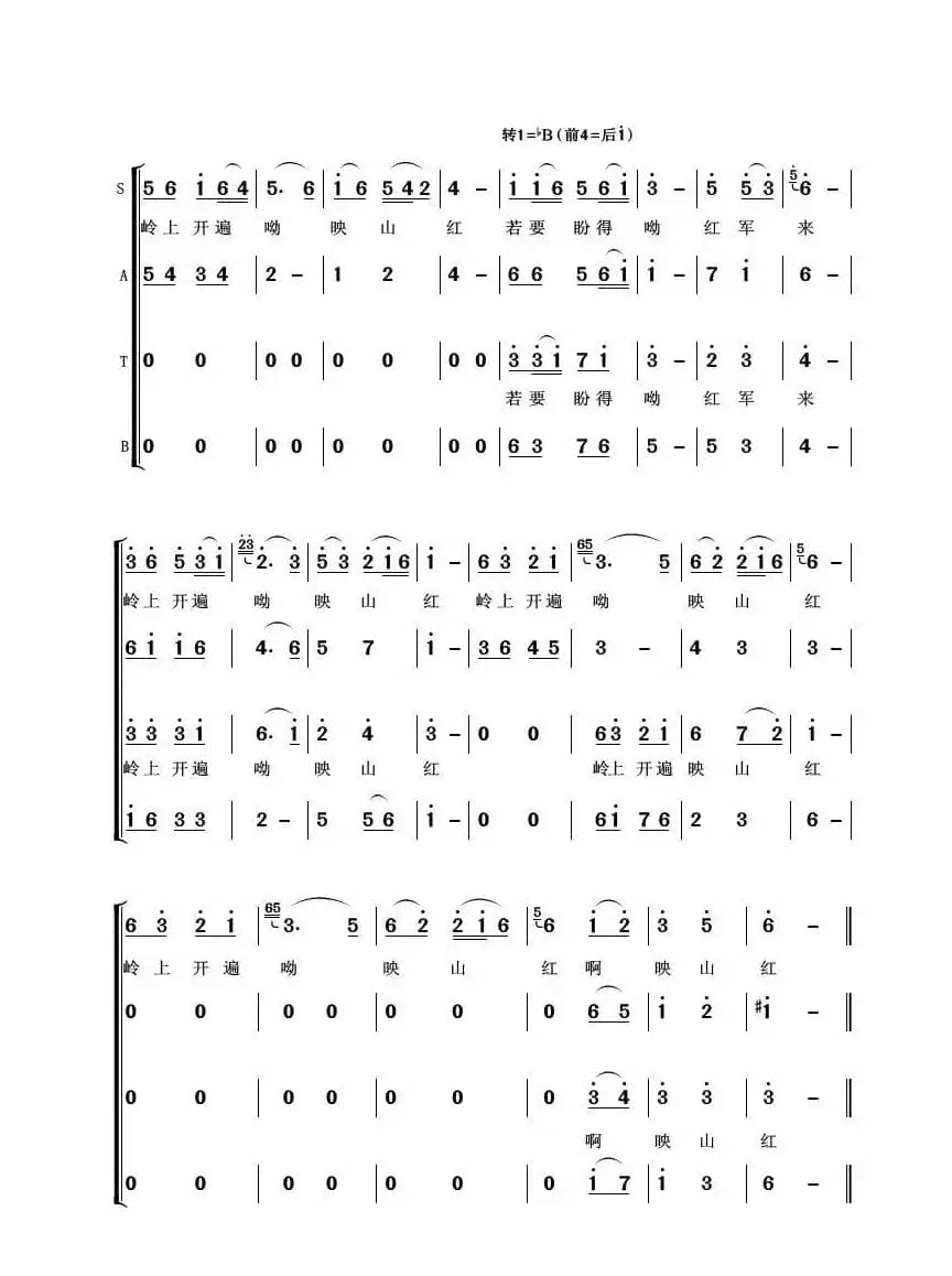 映山红（杨建中编合唱版）