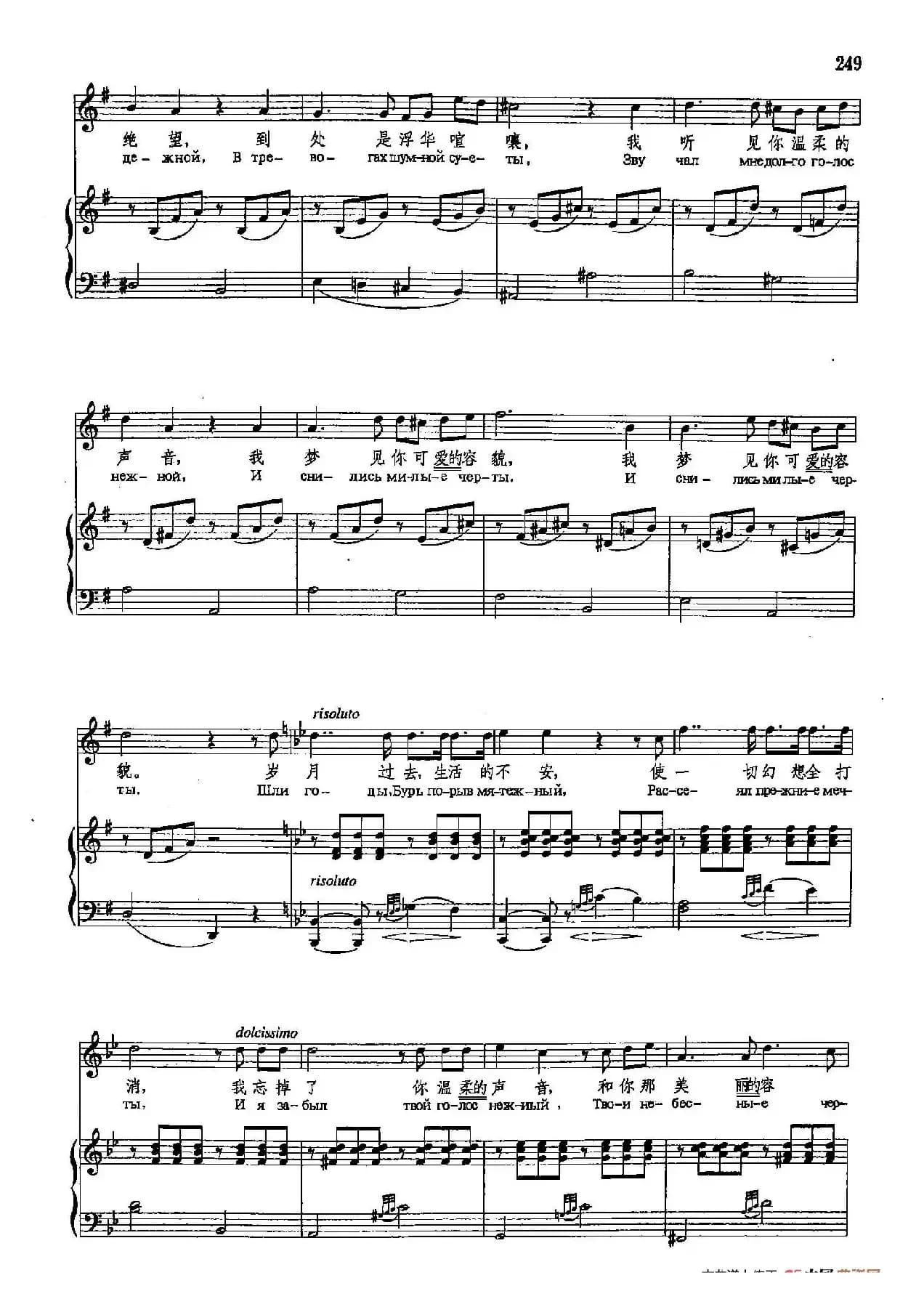 声乐教学曲库4-[俄]45我记得那美妙的瞬间（正谱） 