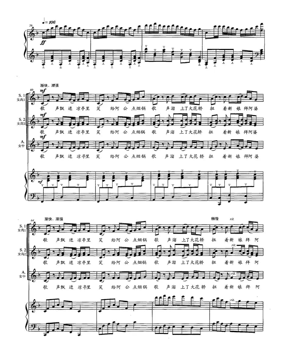 木叶情歌（佘致迪词 高松华曲、正谱）