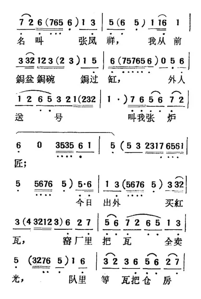 [吕剧]三回船（胡沁编剧 张良弼 杨春林音乐设计）