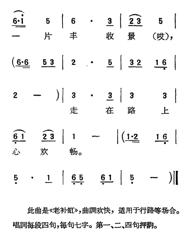 [扬剧曲调]补缸（一、追舟）