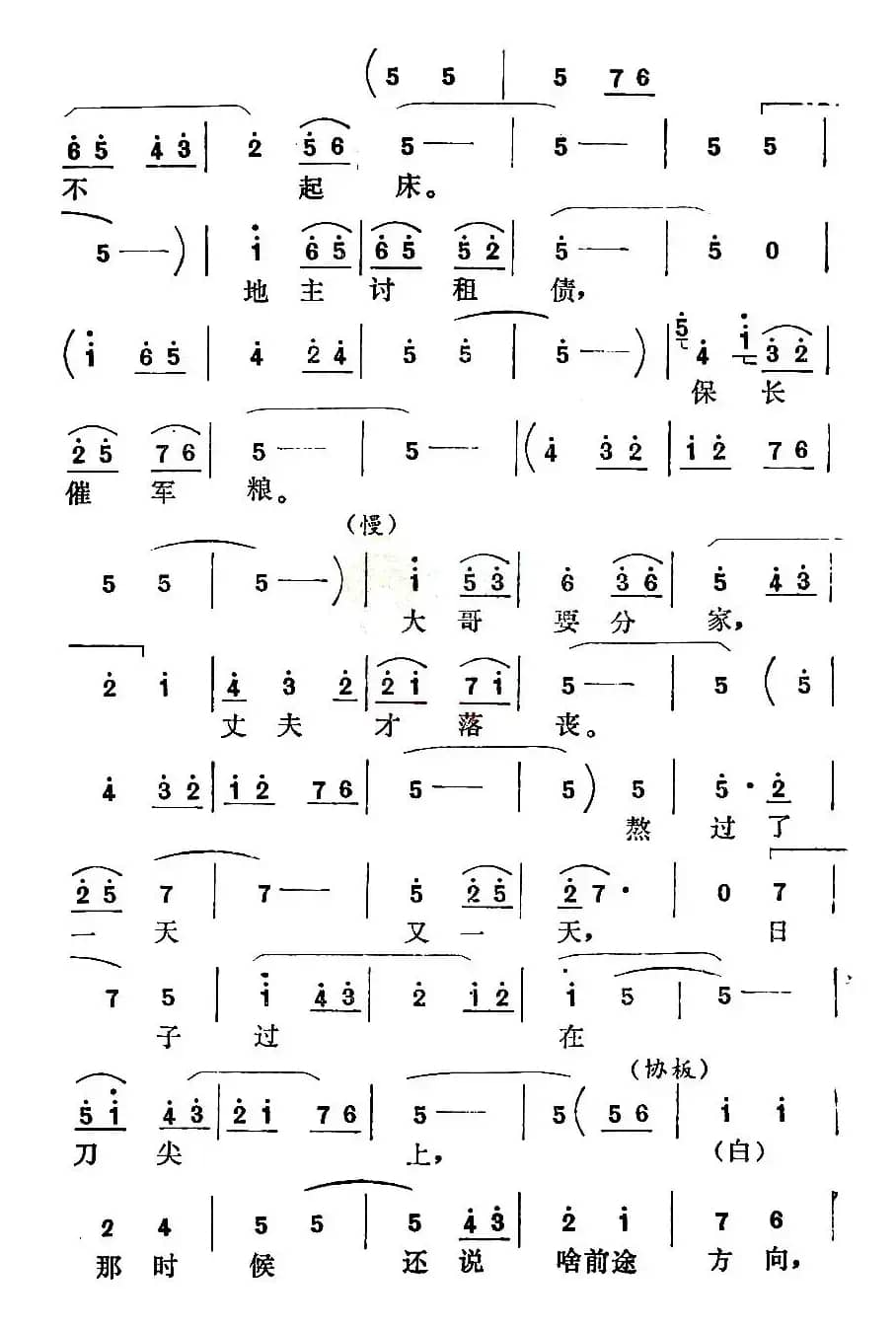 [秦腔]李瑞珍入党（《走上新路》李瑞珍唱段）