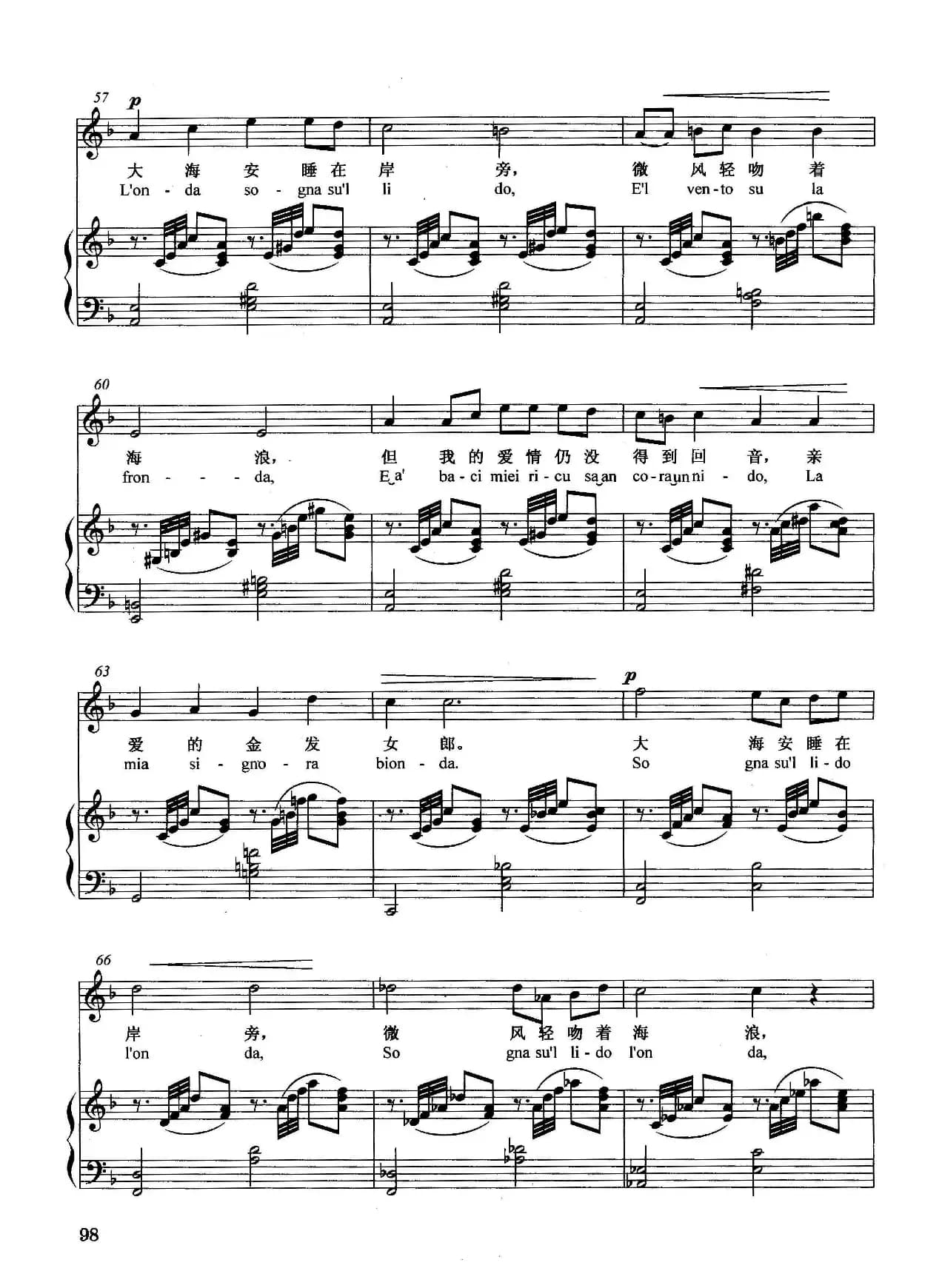 [意]小夜曲-托斯蒂（正谱）