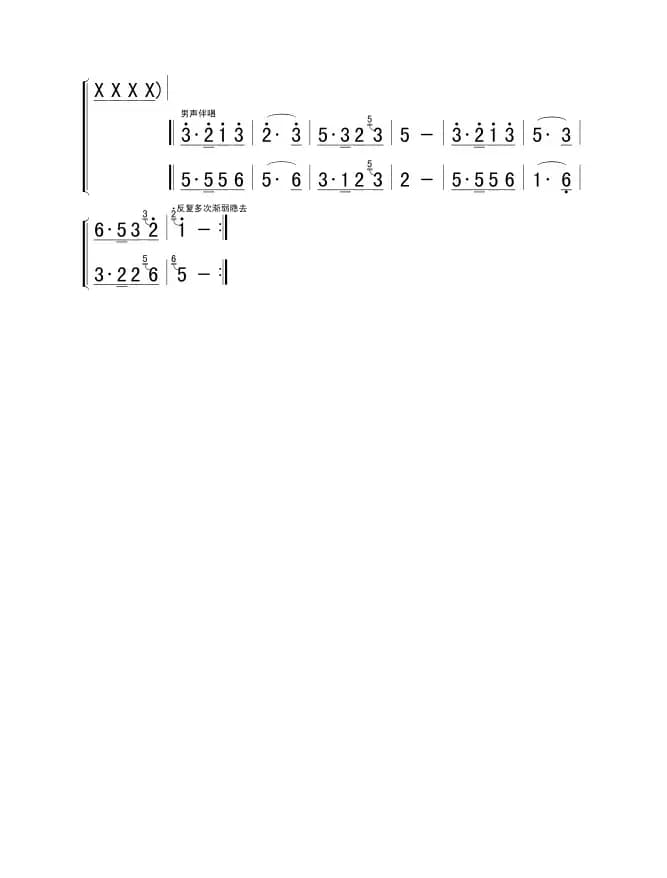 北京的桥(带伴唱版)