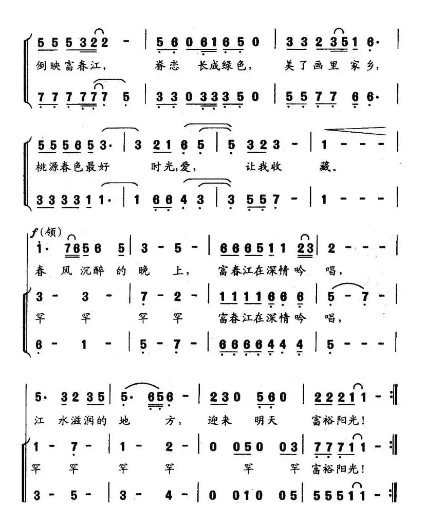 春风沉醉的晚上（谢立明词 蔚鸫曲）