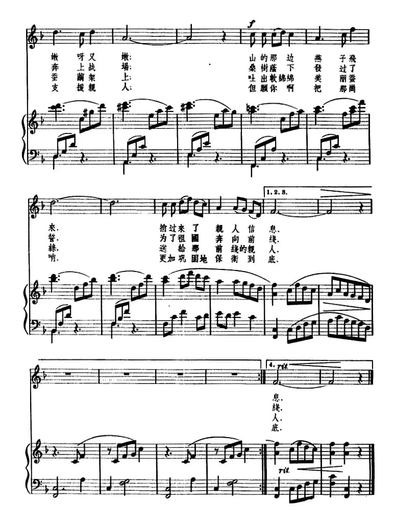 [朝鲜]采桑叶去吧 （正谱）