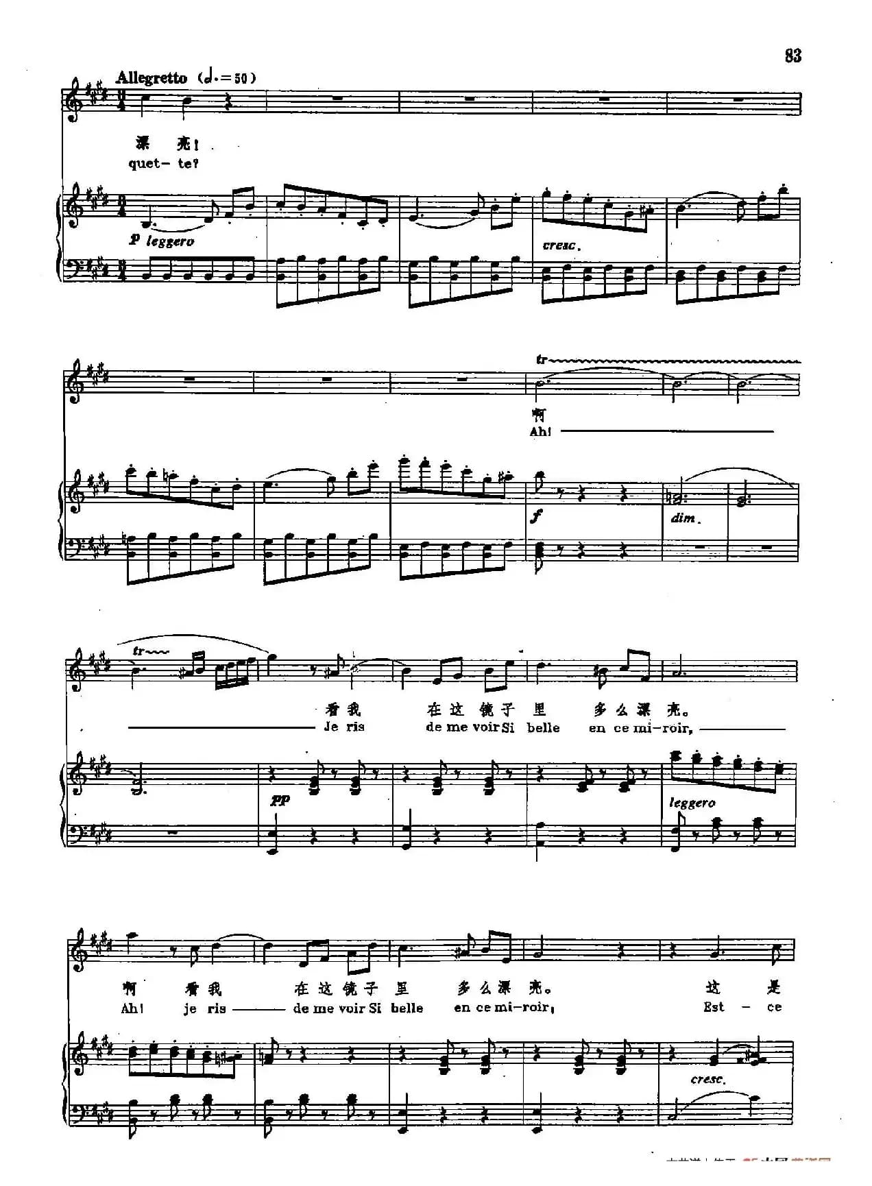 声乐教学曲库2-70[法]珠宝之歌（正谱）（选自歌剧《浮士德》）