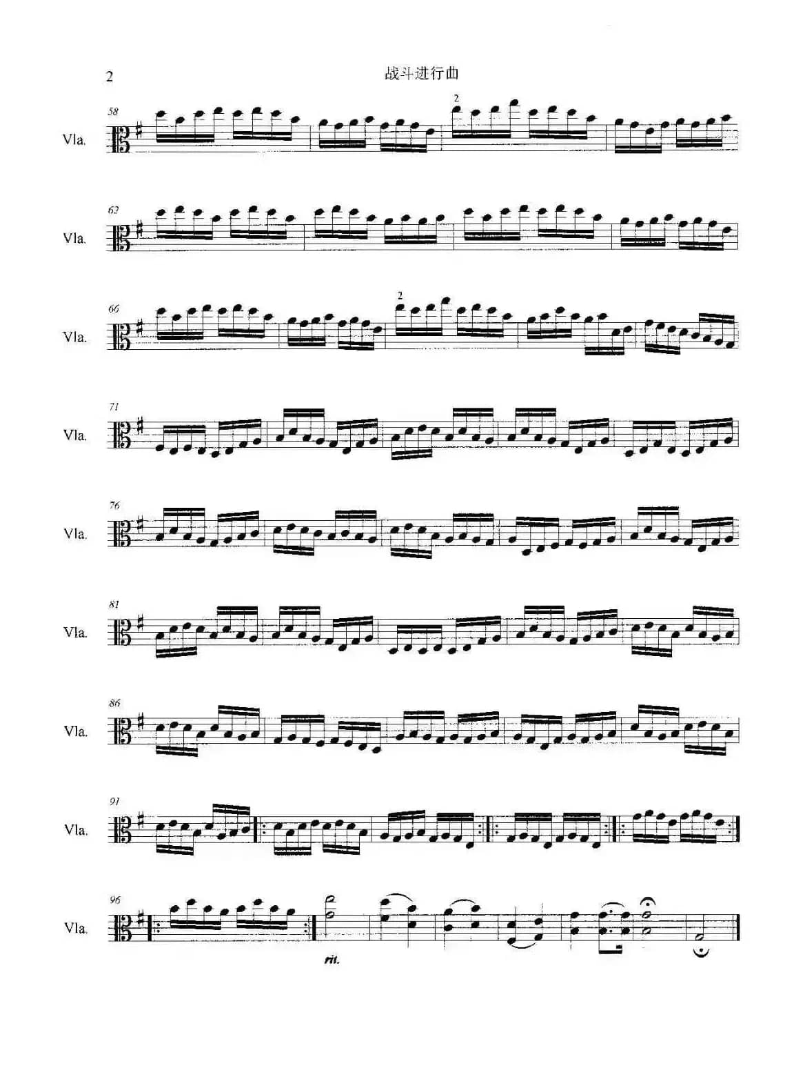 战斗进行曲（中音提琴无穷动模式练习）