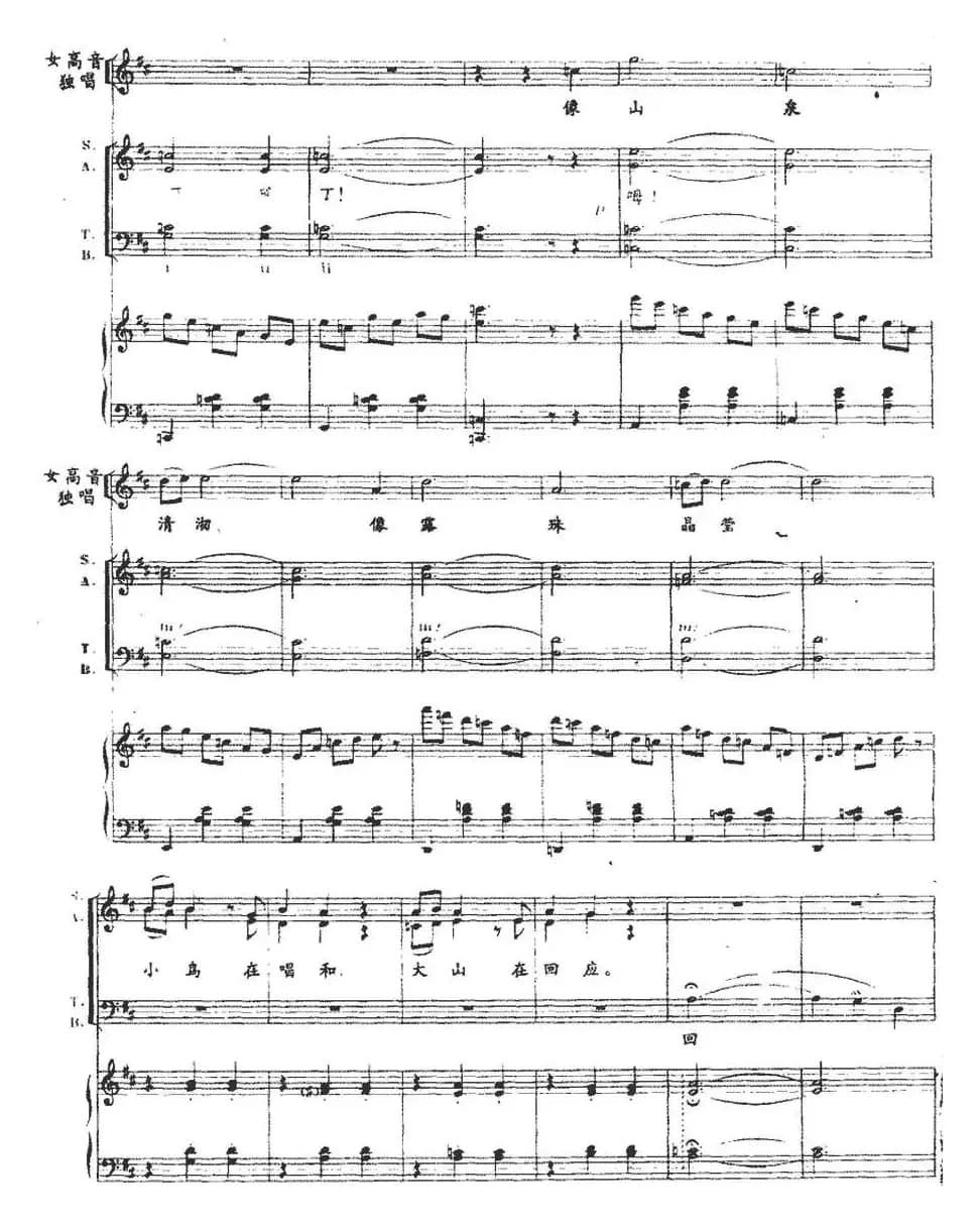 远山晨钟（五线谱）