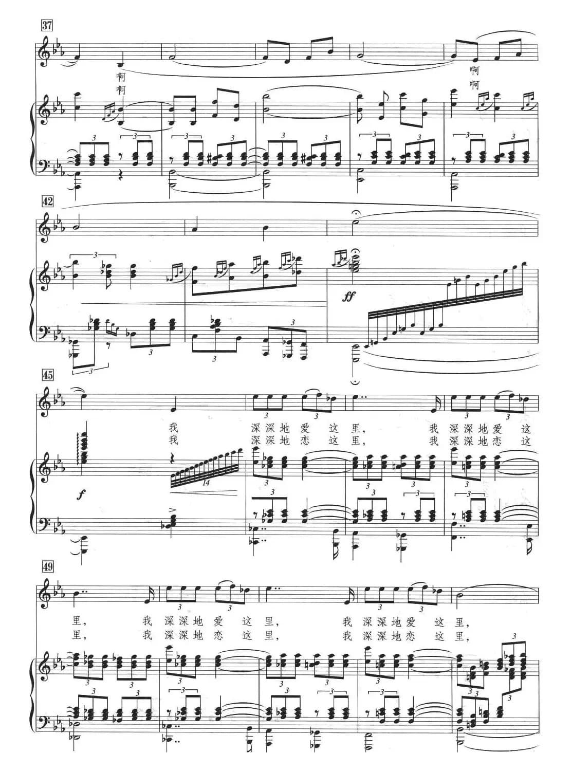 我深深地爱这里（正谱）