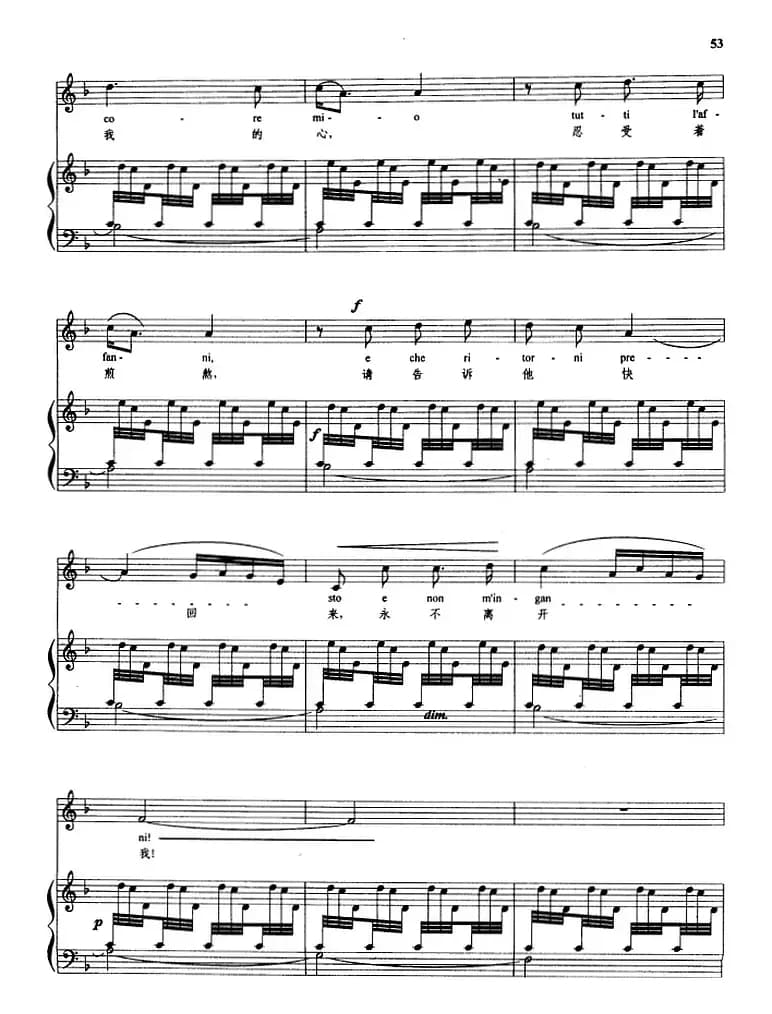 来自远方 （正谱）