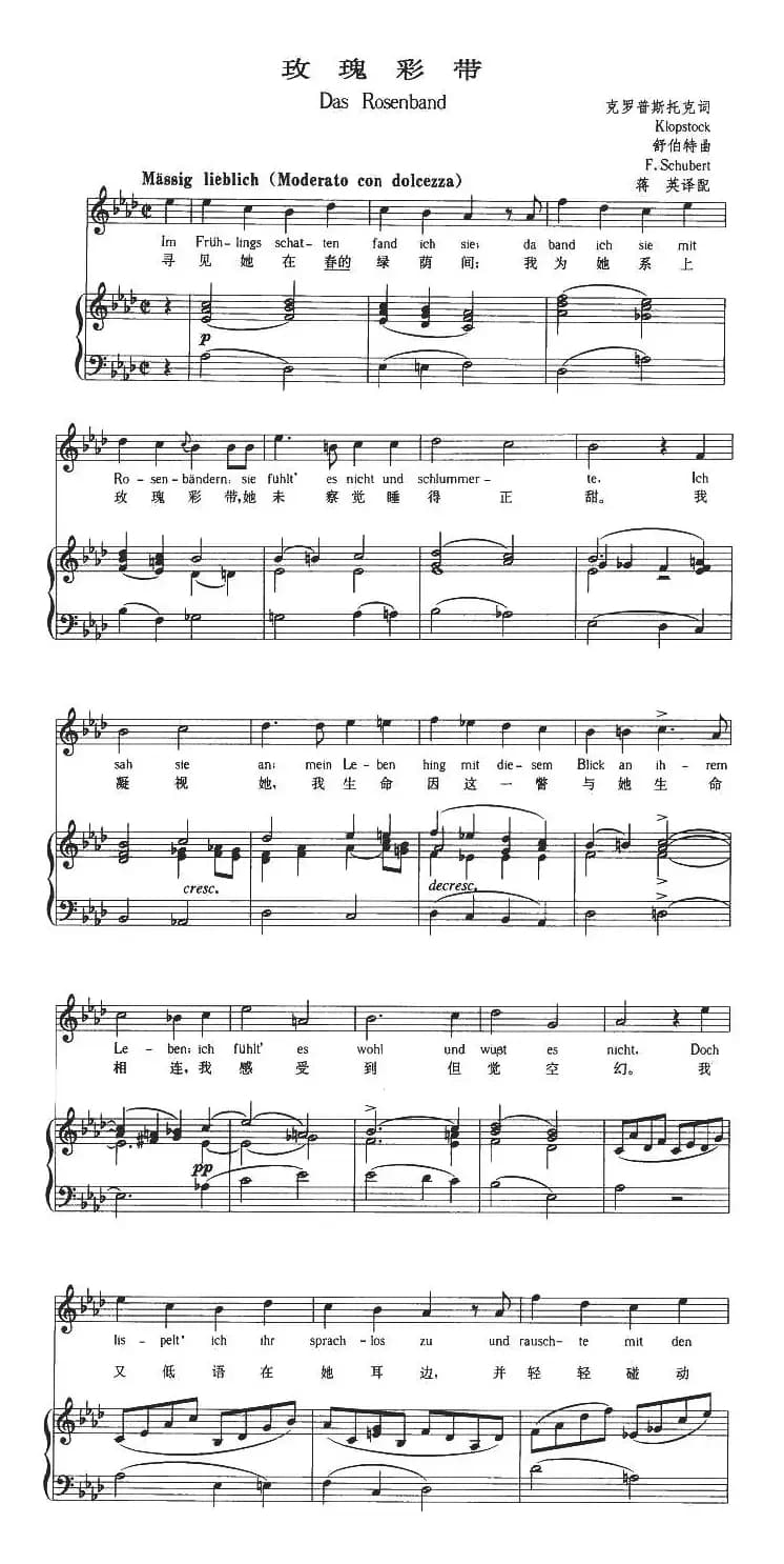 [德]玫瑰彩带（中外文对照、正谱 ）