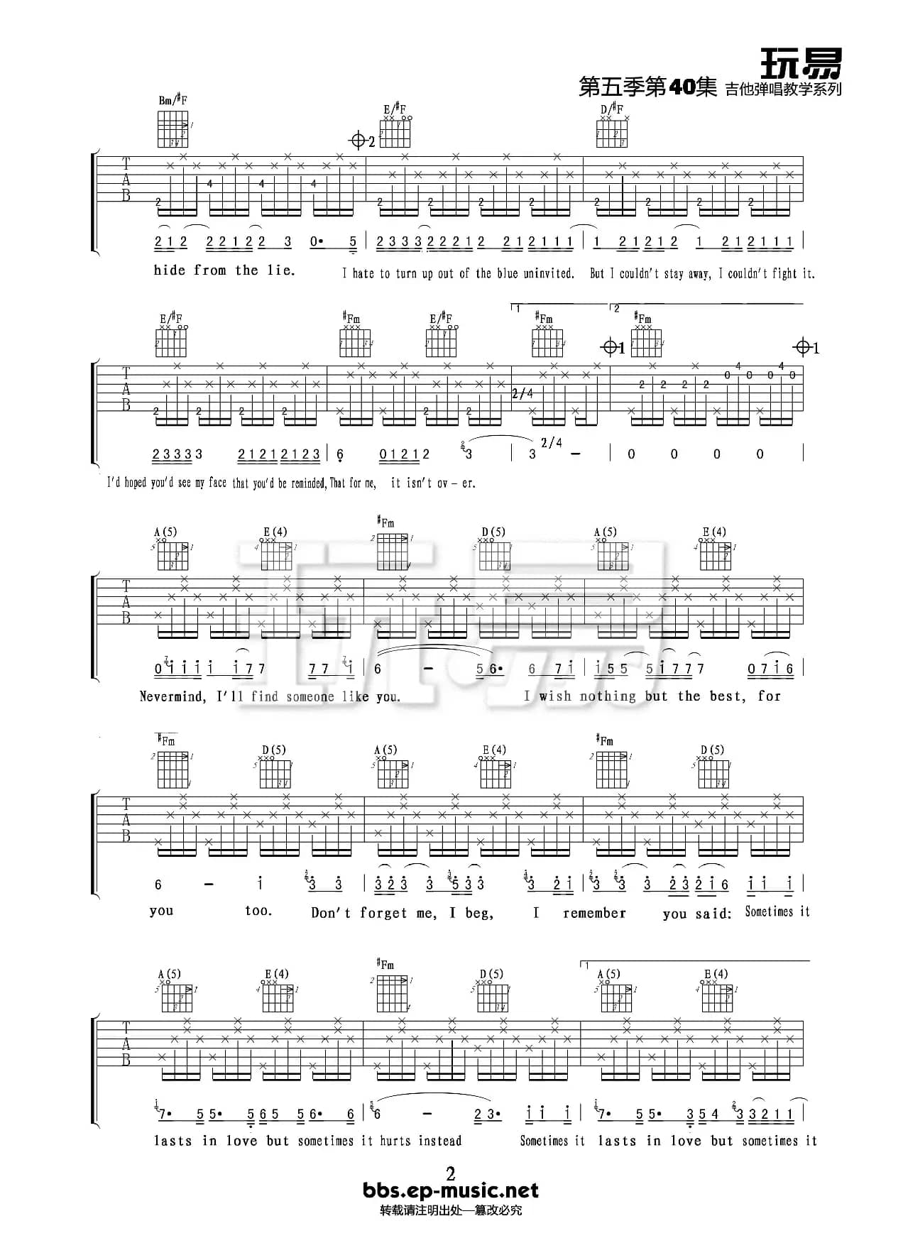 someone like you（吉他谱）