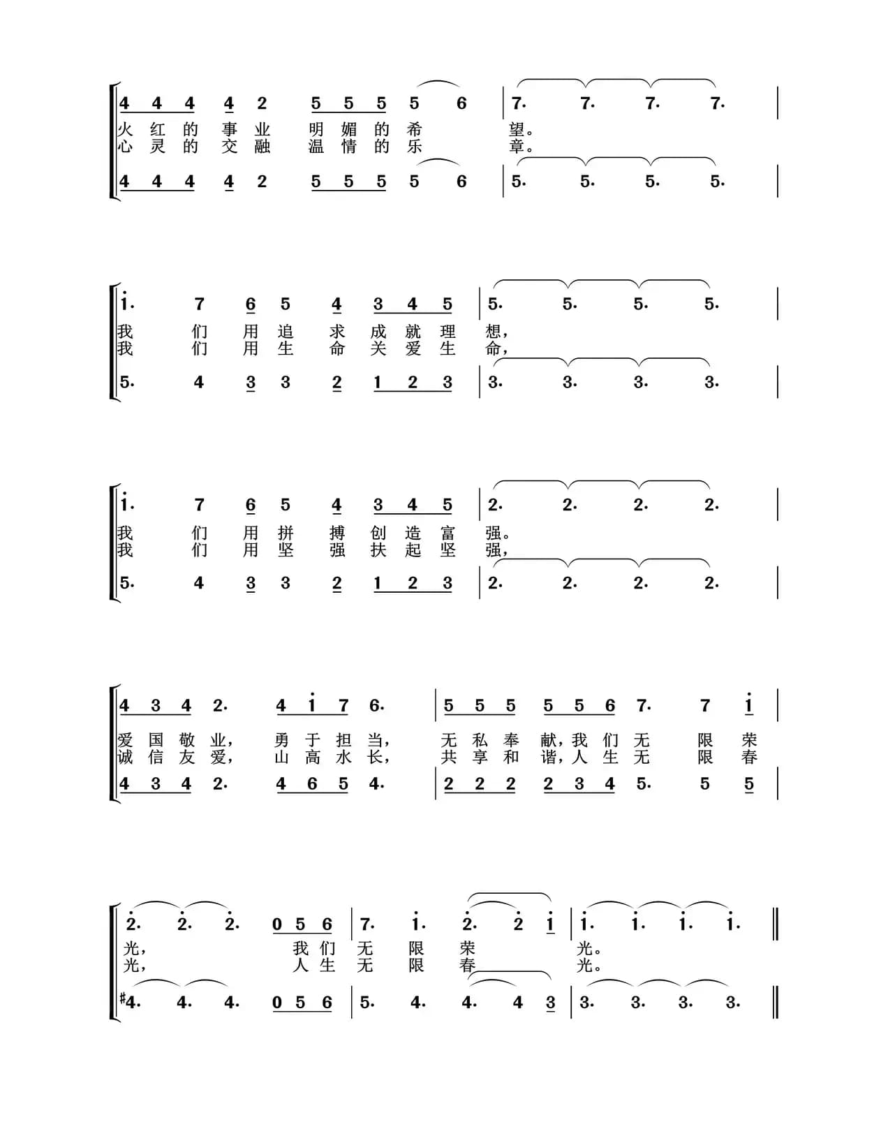 给人生插上洁白的翅膀