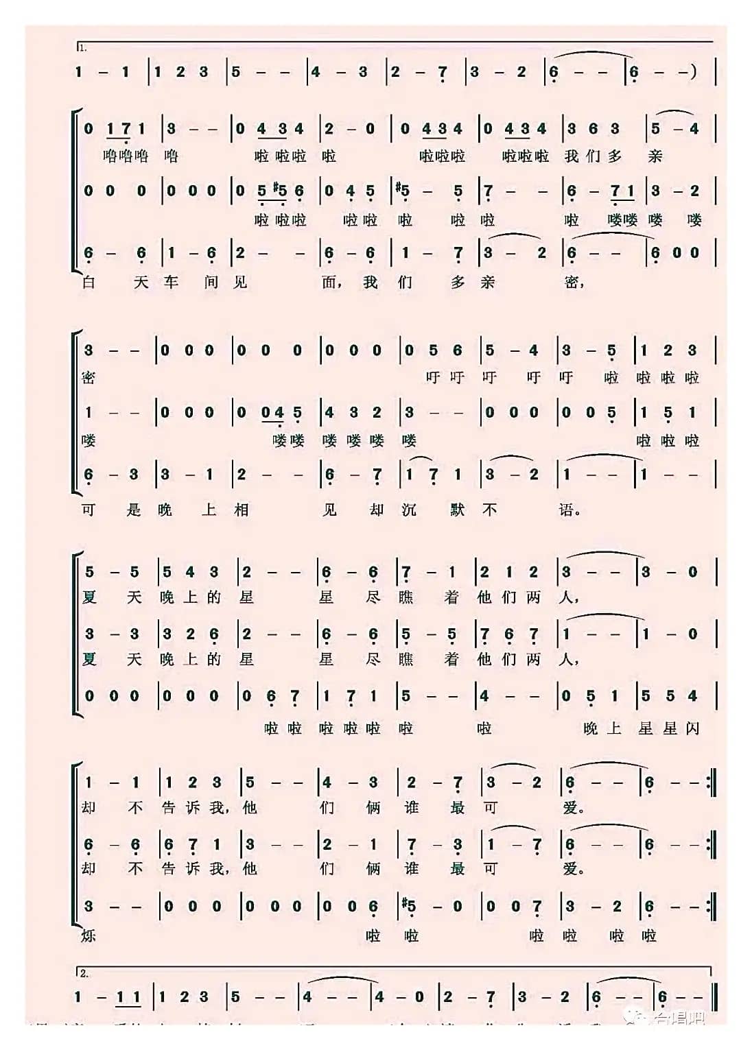 山楂树（梦之旅组合）（浪迹原声 记谱制谱）