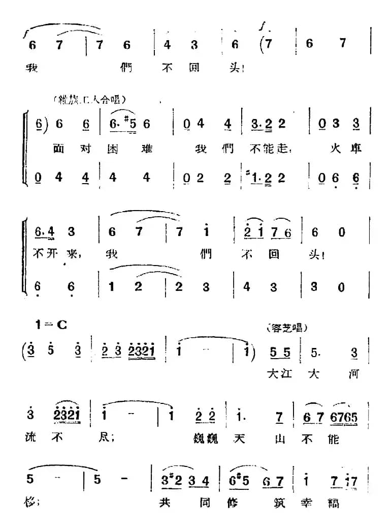 歌剧《两代人》第二幕 第一场