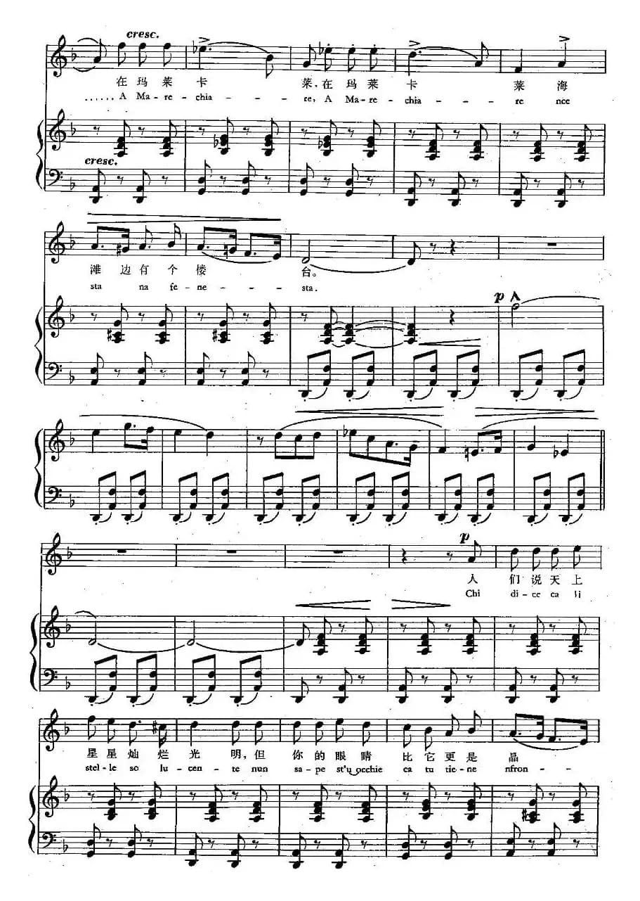  [意]玛莱卡莱（中外文对照、正谱）